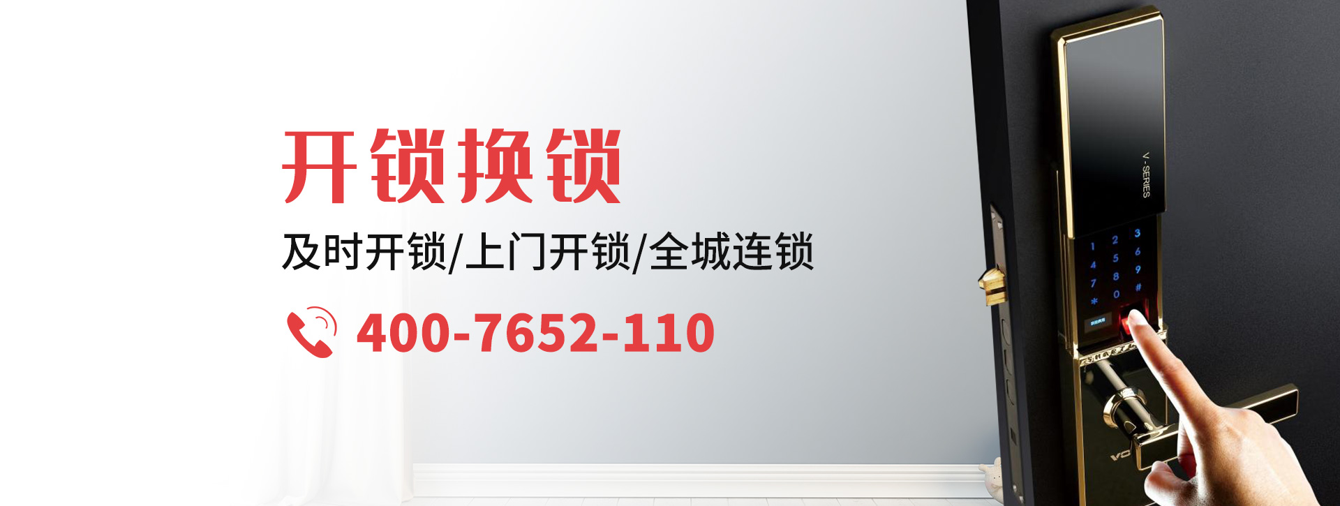 上饶万年县banner
